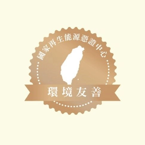 地球公司獲得經註冊認證之再生能源憑證(T-REC)共200單位(仟度)