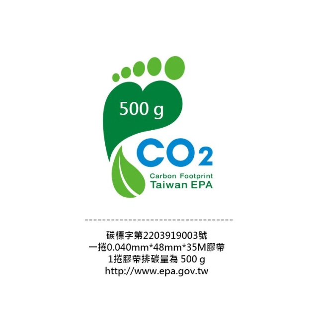 701A-Carbon Footprint OPP Packaging Tape 48mm x 35M